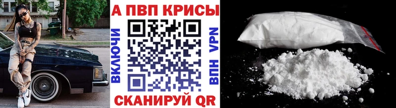 A-PVP крисы CK  купить наркотик  Верхняя Тура 