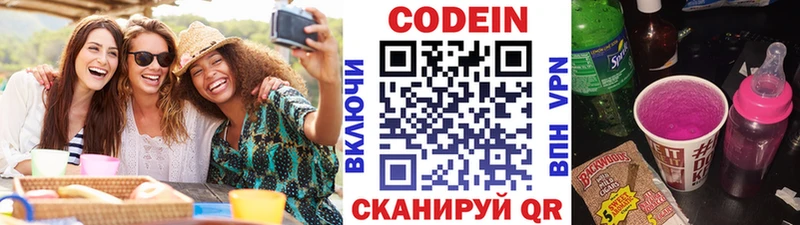 Кодеиновый сироп Lean напиток Lean (лин)  Верхняя Тура 