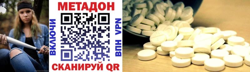 МЕТАДОН мёд  Верхняя Тура 